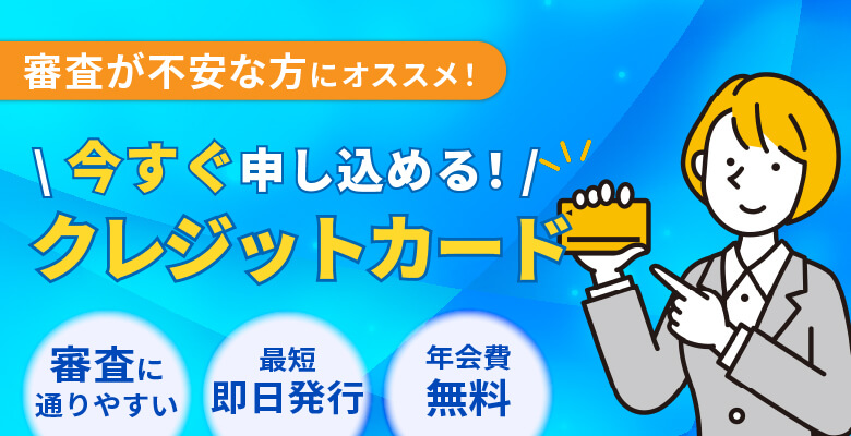 クレジットカードおすすめナビ